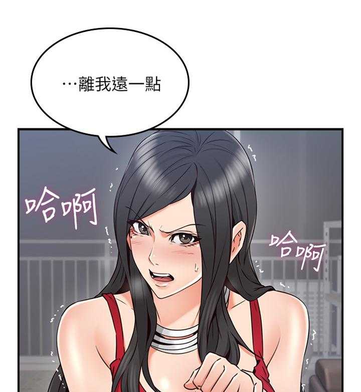 《隔墙之瘾》第45话 45_起因 第20页