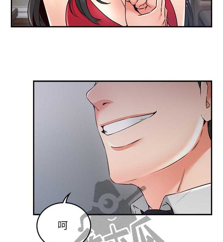 《隔墙之瘾》第45话 45_起因 第21页