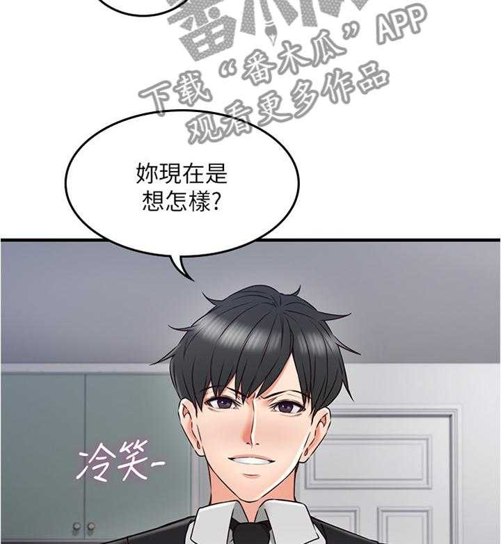 《隔墙之瘾》第45话 45_起因 第22页