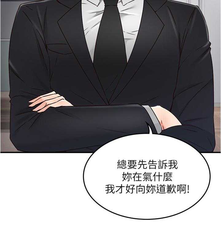 《隔墙之瘾》第45话 45_起因 第23页