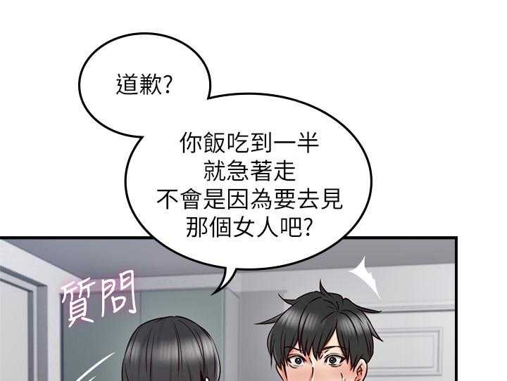 《隔墙之瘾》第45话 45_起因 第24页