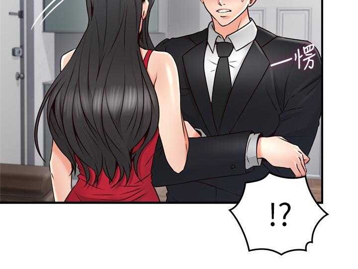 《隔墙之瘾》第45话 45_起因 第25页