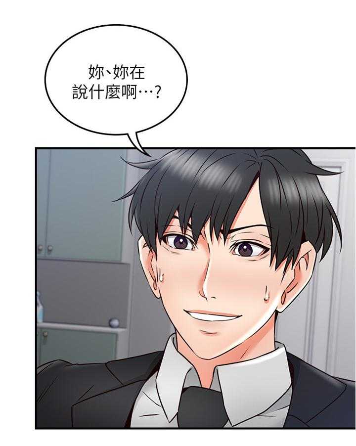 《隔墙之瘾》第45话 45_起因 第26页