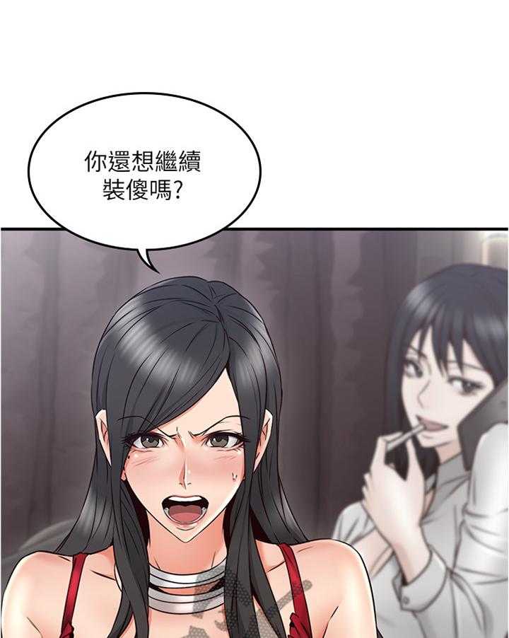 《隔墙之瘾》第45话 45_起因 第27页
