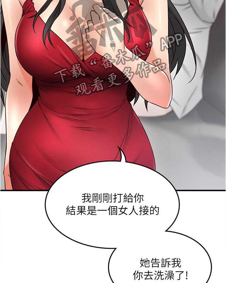 《隔墙之瘾》第45话 45_起因 第28页