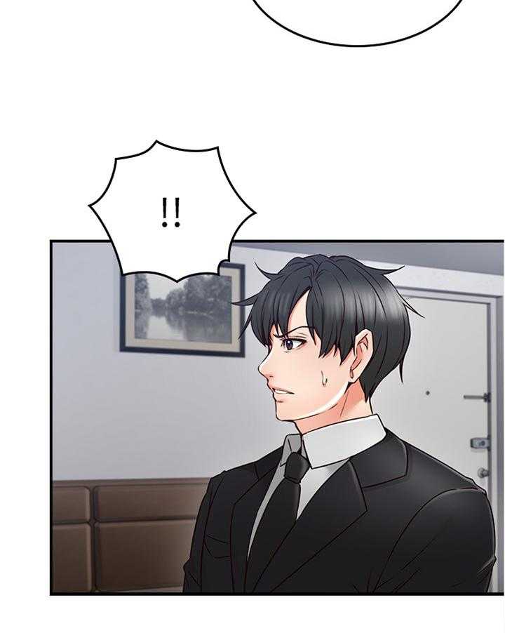 《隔墙之瘾》第45话 45_起因 第29页