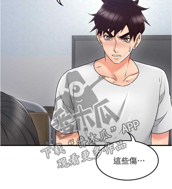 《隔墙之瘾》第45话 45_起因 第2页