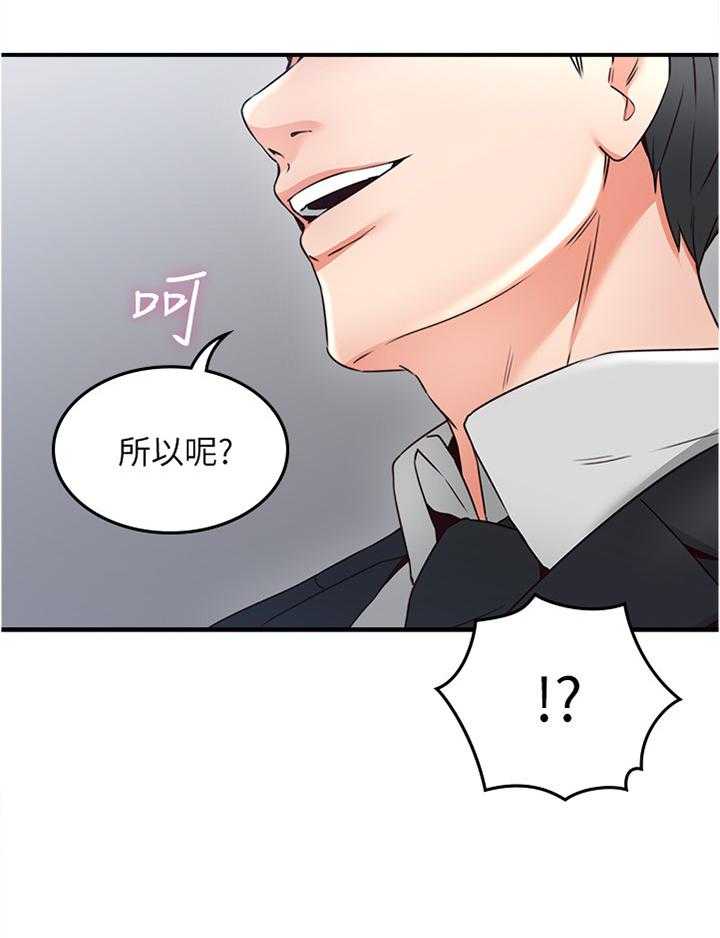 《隔墙之瘾》第45话 45_起因 第31页
