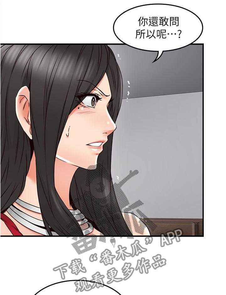 《隔墙之瘾》第45话 45_起因 第32页