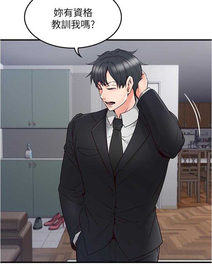 《隔墙之瘾》第45话 45_起因 第33页