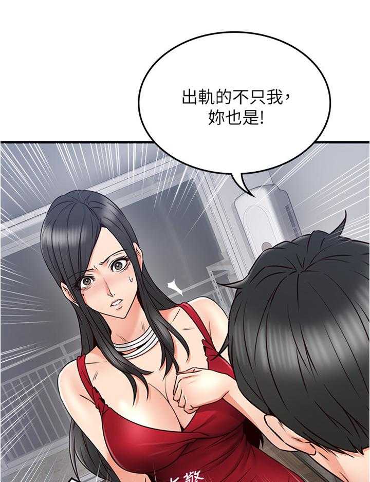 《隔墙之瘾》第45话 45_起因 第36页