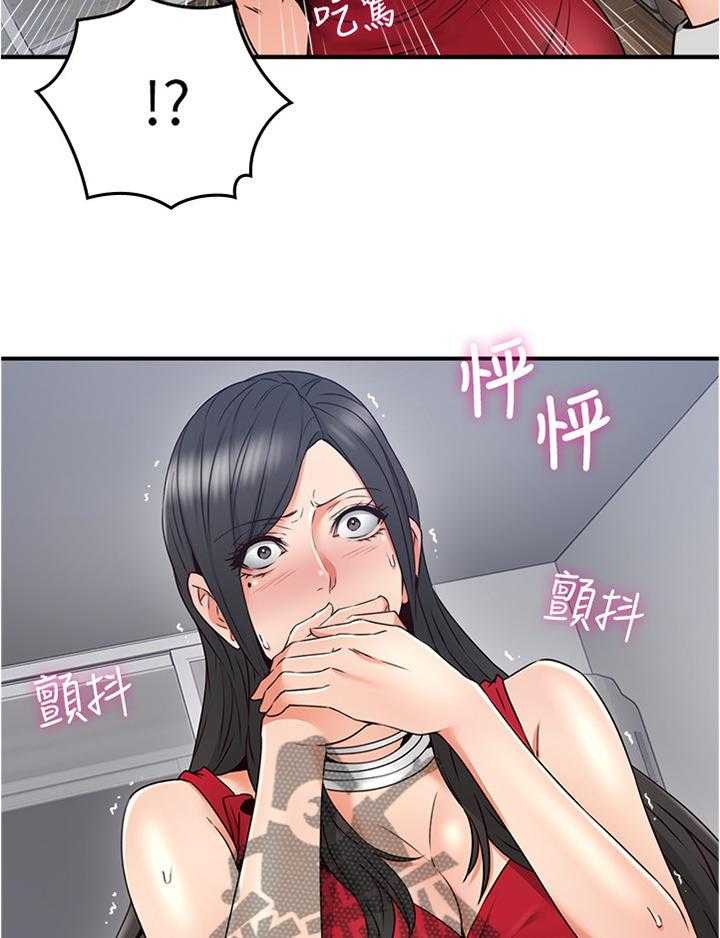 《隔墙之瘾》第45话 45_起因 第37页