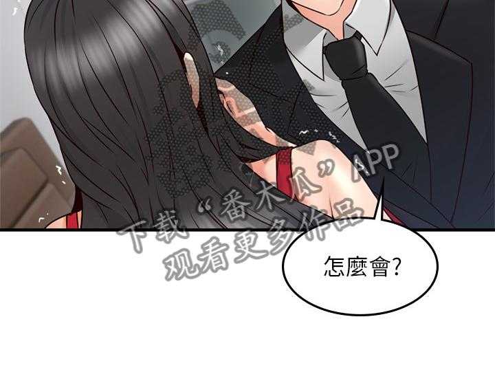 《隔墙之瘾》第45话 45_起因 第41页