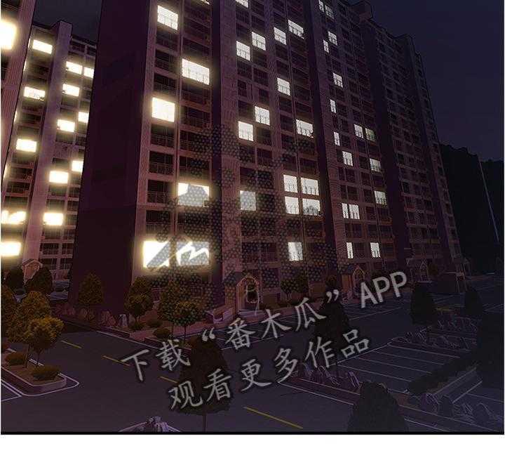 《隔墙之瘾》第45话 45_起因 第5页
