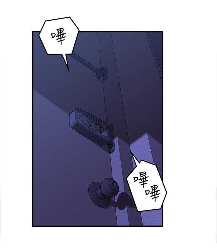 《隔墙之瘾》第45话 45_起因 第6页