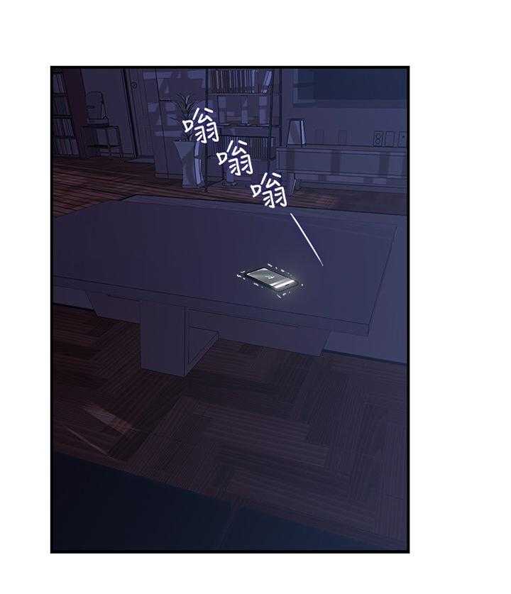 《隔墙之瘾》第43话 43_深夜来电 第11页