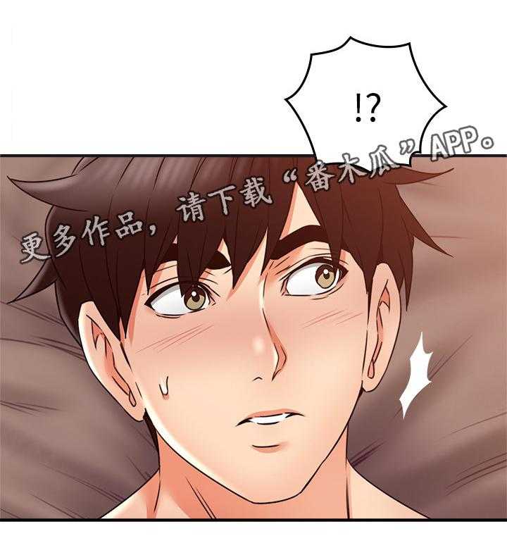 《隔墙之瘾》第43话 43_深夜来电 第12页