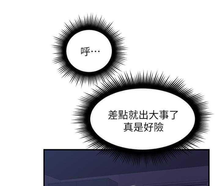 《隔墙之瘾》第43话 43_深夜来电 第13页