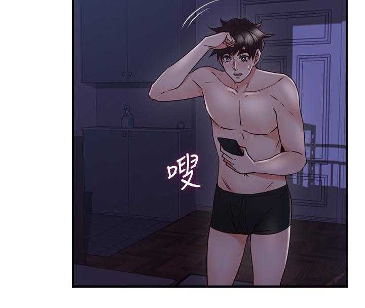 《隔墙之瘾》第43话 43_深夜来电 第14页
