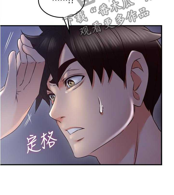《隔墙之瘾》第43话 43_深夜来电 第17页