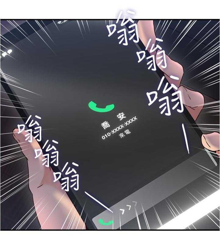 《隔墙之瘾》第43话 43_深夜来电 第18页