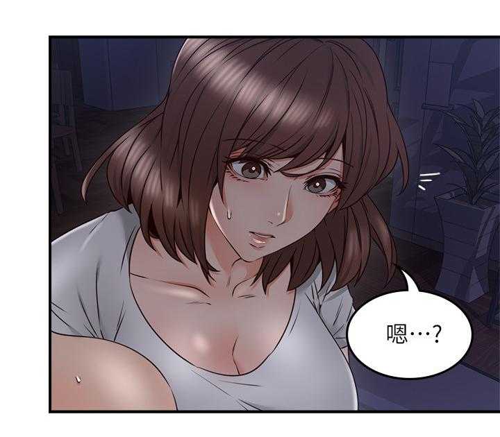 《隔墙之瘾》第43话 43_深夜来电 第19页