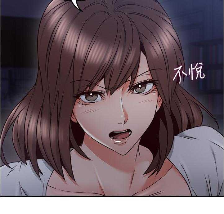 《隔墙之瘾》第43话 43_深夜来电 第22页