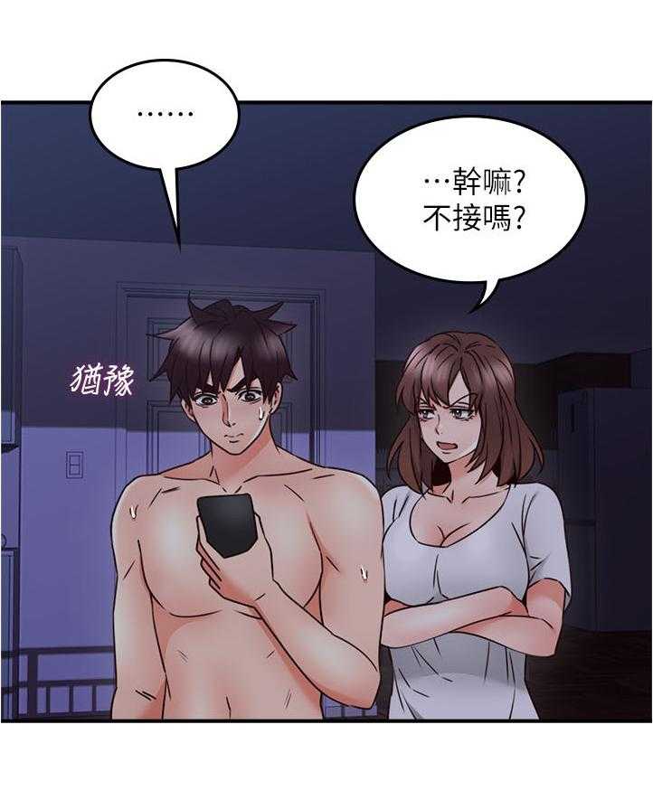 《隔墙之瘾》第43话 43_深夜来电 第25页