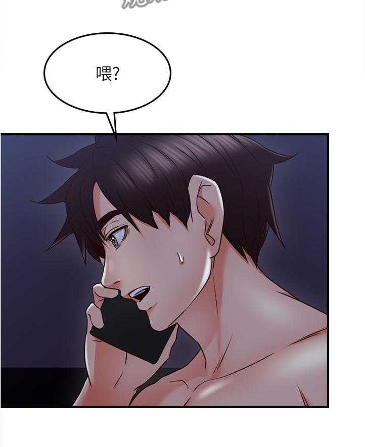 《隔墙之瘾》第43话 43_深夜来电 第27页