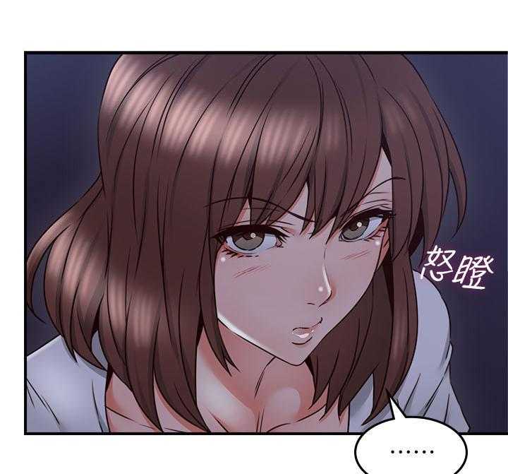 《隔墙之瘾》第43话 43_深夜来电 第28页