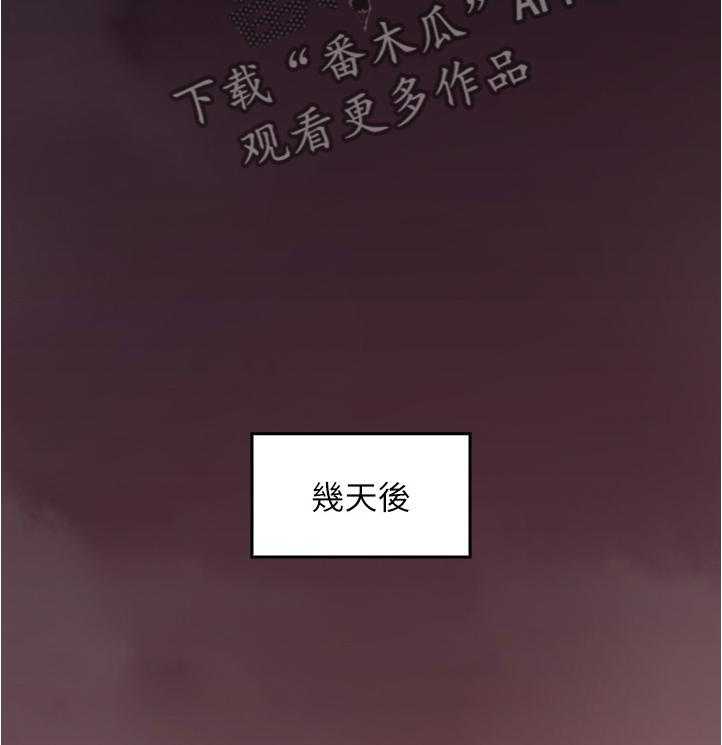 《隔墙之瘾》第43话 43_深夜来电 第2页