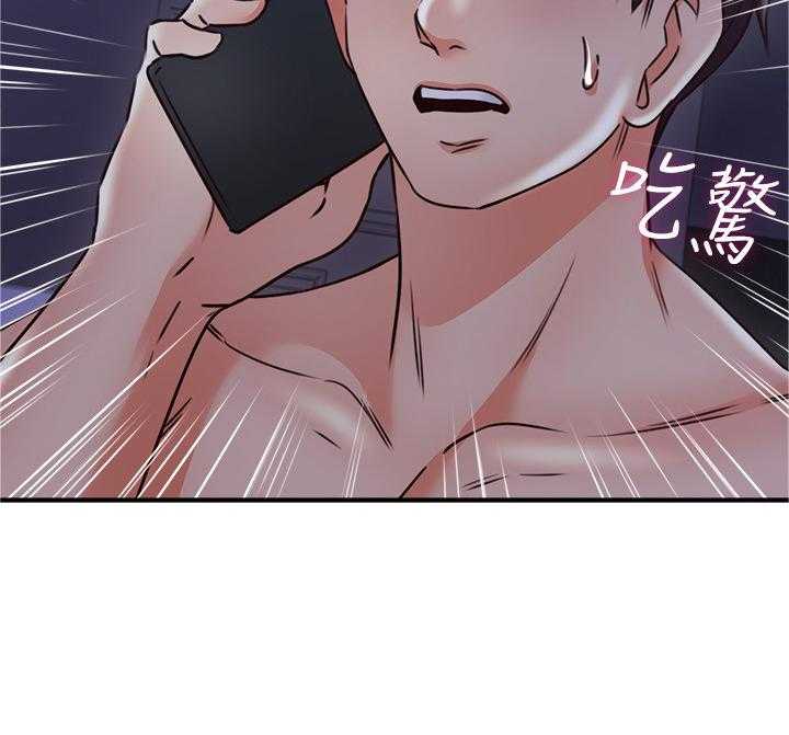 《隔墙之瘾》第43话 43_深夜来电 第30页