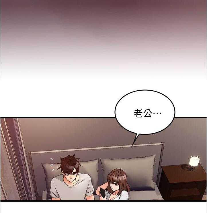 《隔墙之瘾》第43话 43_深夜来电 第3页
