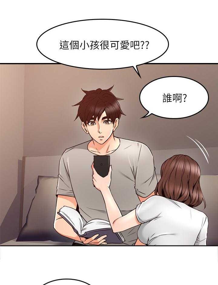 《隔墙之瘾》第43话 43_深夜来电 第4页