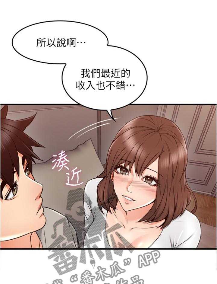 《隔墙之瘾》第43话 43_深夜来电 第6页