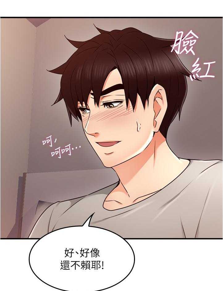 《隔墙之瘾》第43话 43_深夜来电 第8页