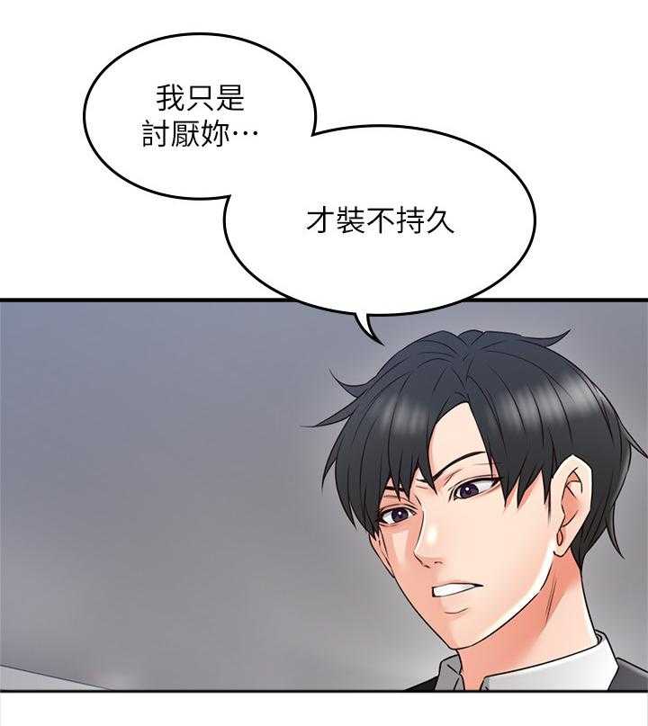 《隔墙之瘾》第46话 46_一个提议 第11页