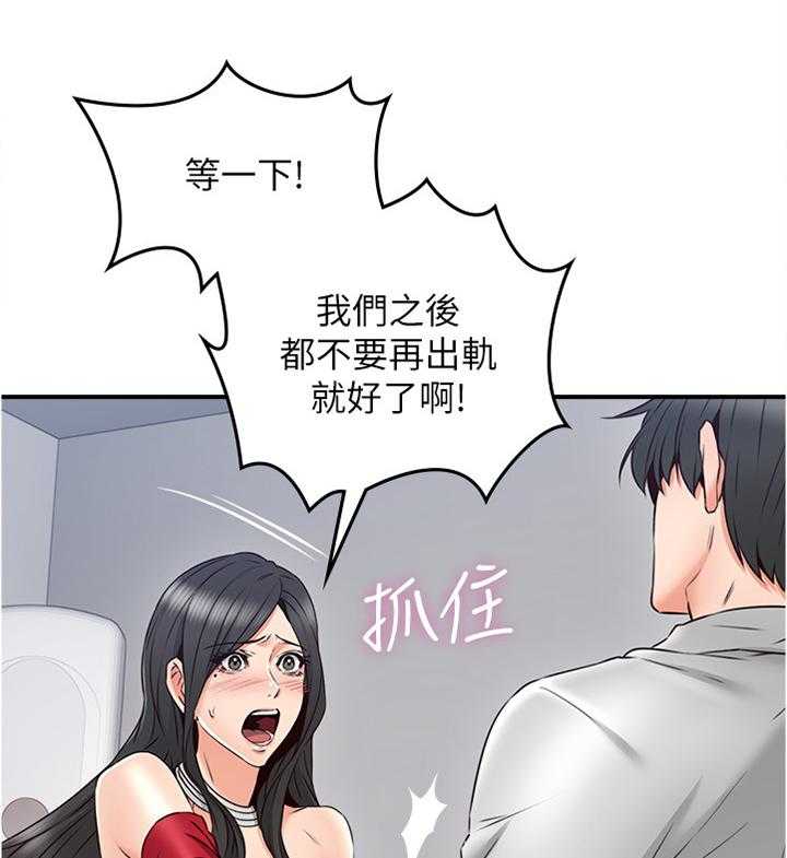 《隔墙之瘾》第46话 46_一个提议 第12页