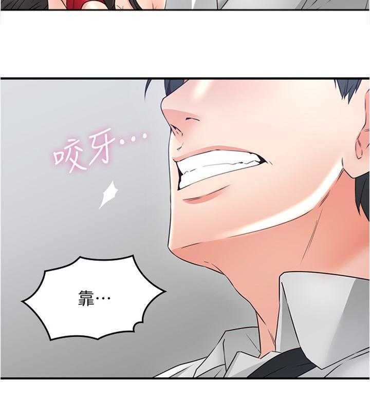 《隔墙之瘾》第46话 46_一个提议 第13页
