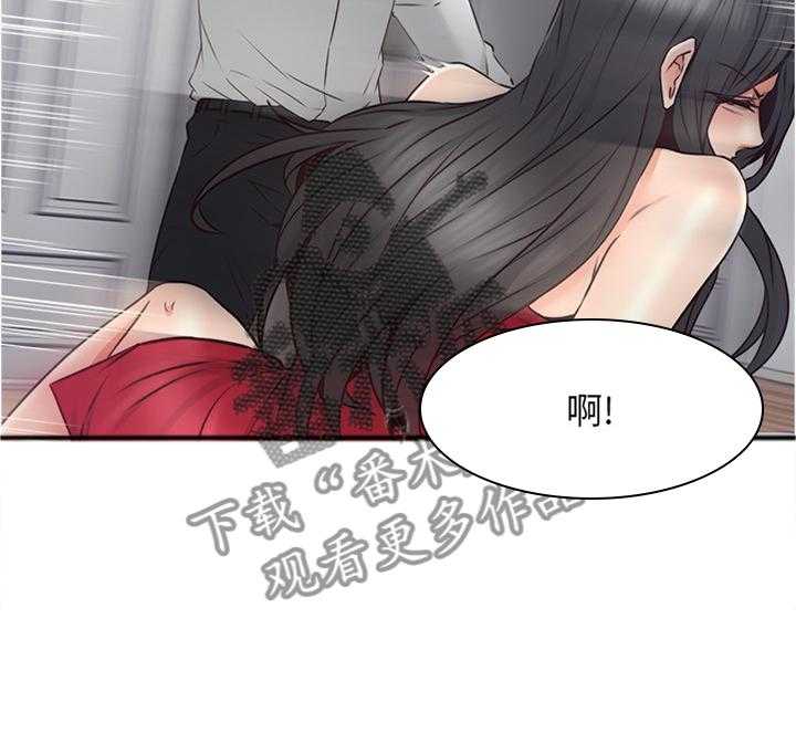 《隔墙之瘾》第46话 46_一个提议 第15页
