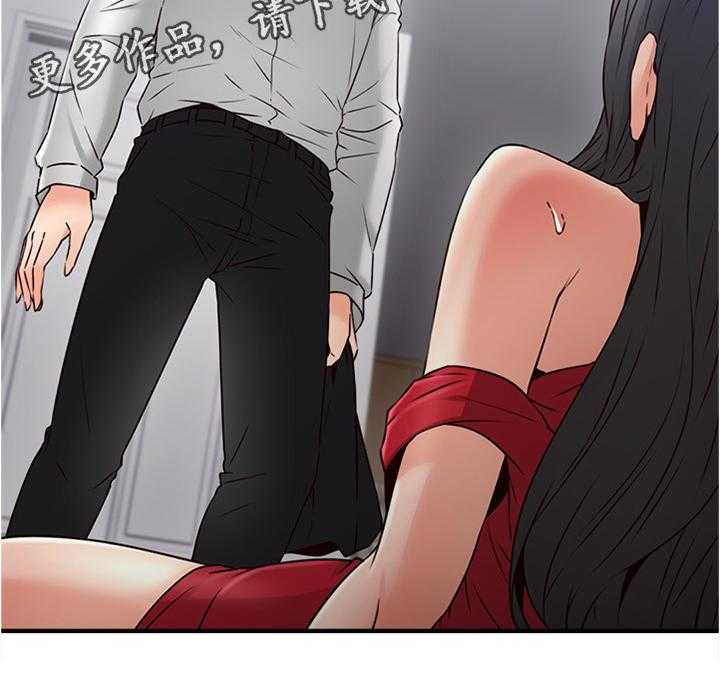 《隔墙之瘾》第46话 46_一个提议 第18页