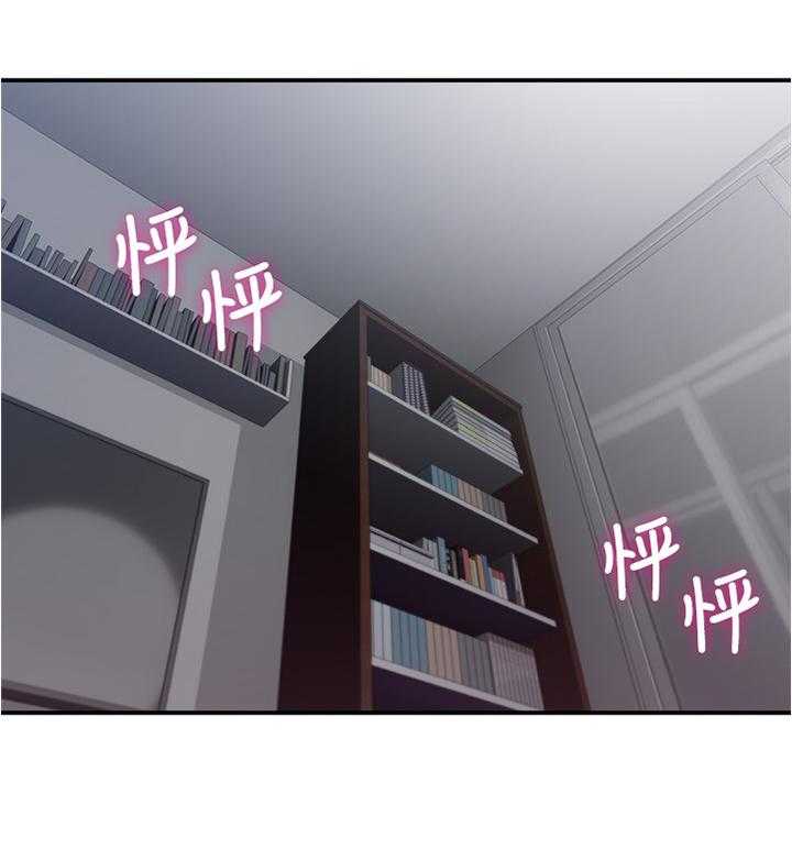 《隔墙之瘾》第46话 46_一个提议 第22页