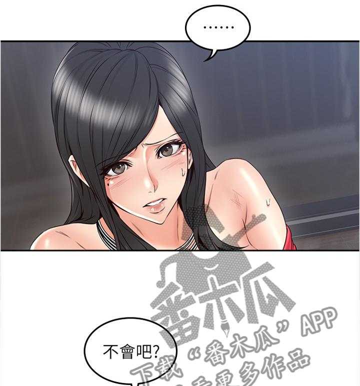 《隔墙之瘾》第46话 46_一个提议 第23页