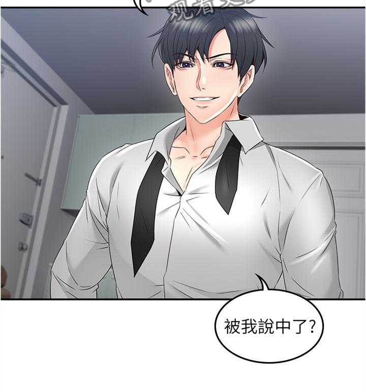 《隔墙之瘾》第46话 46_一个提议 第24页