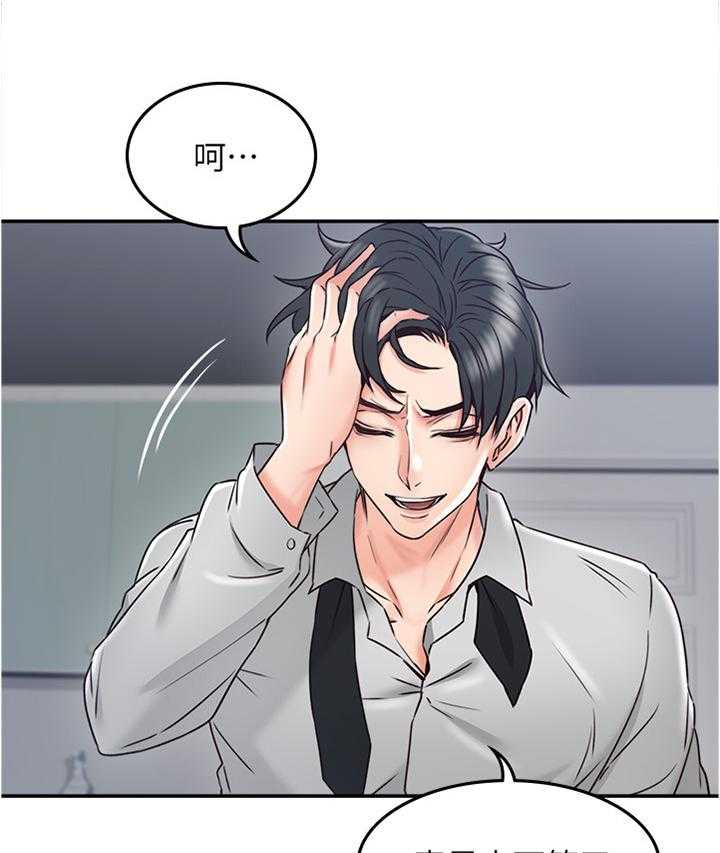 《隔墙之瘾》第46话 46_一个提议 第26页