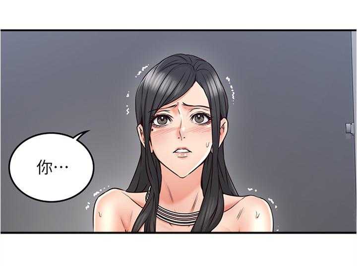 《隔墙之瘾》第46话 46_一个提议 第30页