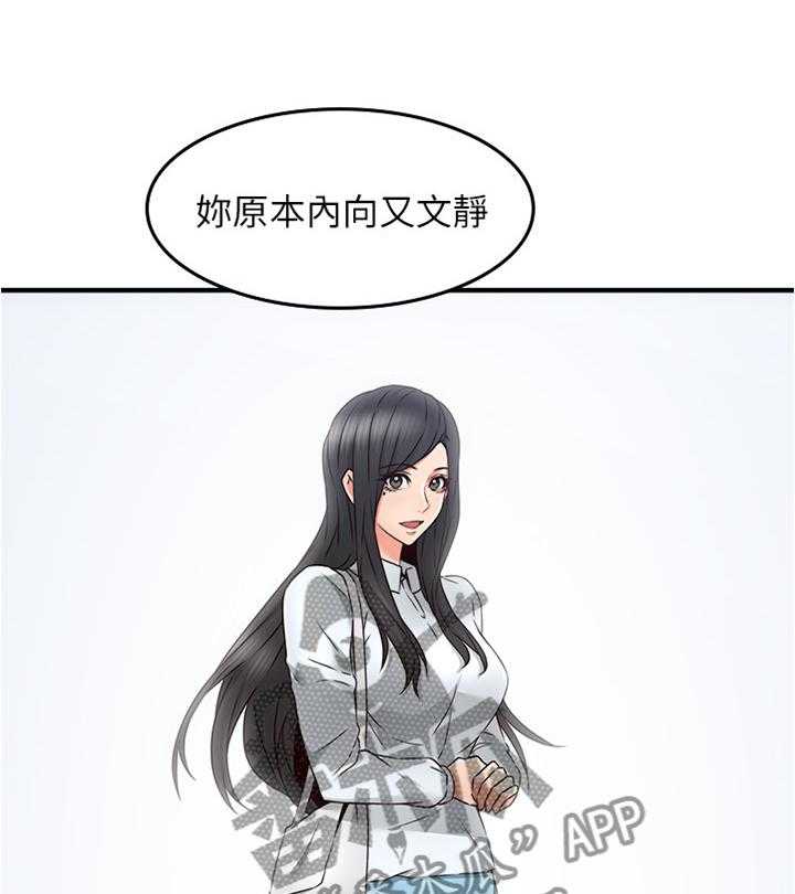 《隔墙之瘾》第46话 46_一个提议 第3页