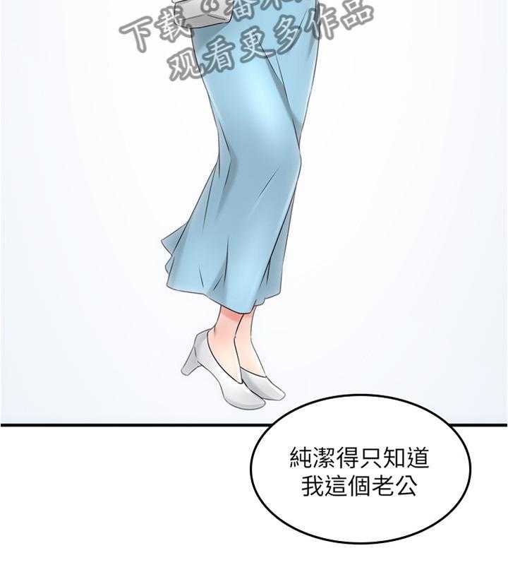 《隔墙之瘾》第46话 46_一个提议 第4页