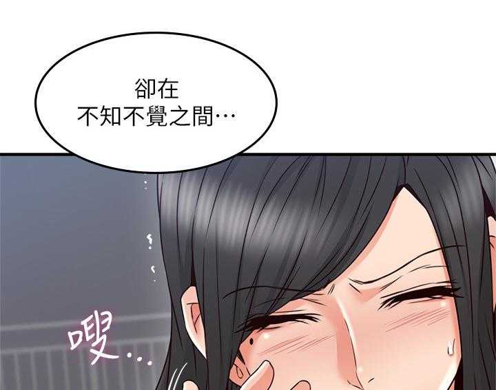 《隔墙之瘾》第46话 46_一个提议 第5页