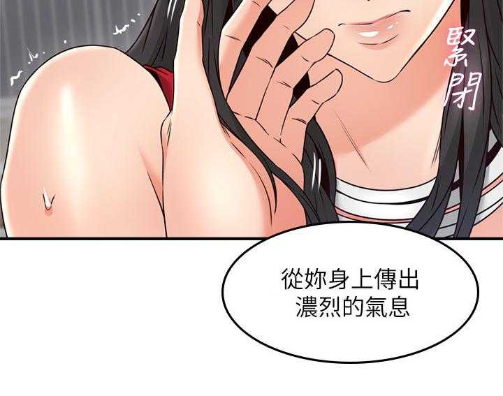 《隔墙之瘾》第46话 46_一个提议 第6页